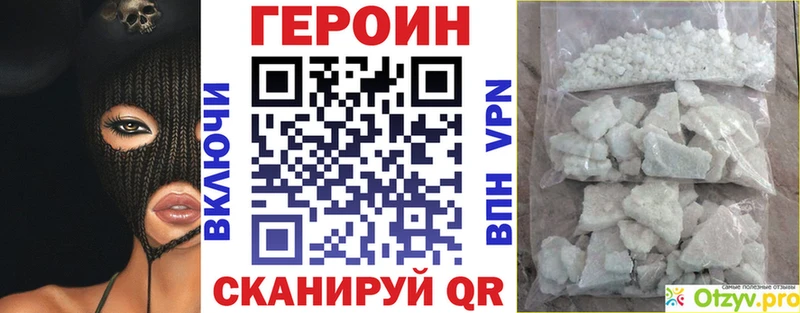 Героин VHQ Пустошка