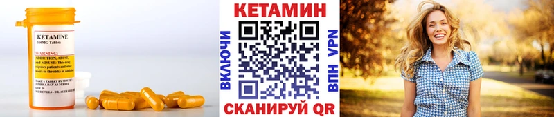 мега рабочий сайт  Пустошка  Кетамин ketamine 